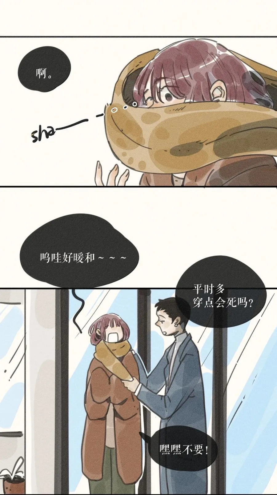 93 第九十三话 第14页