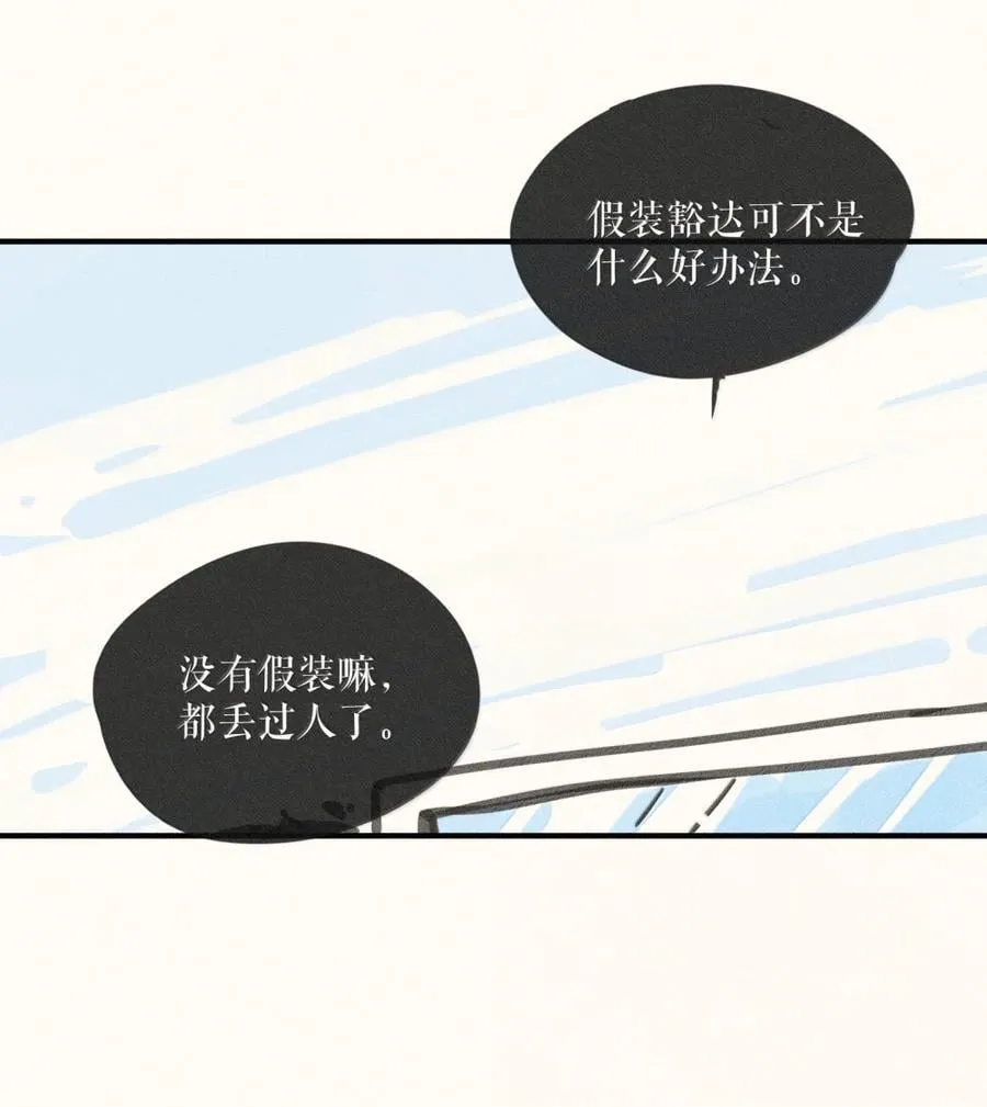 93 第九十三话 第16页