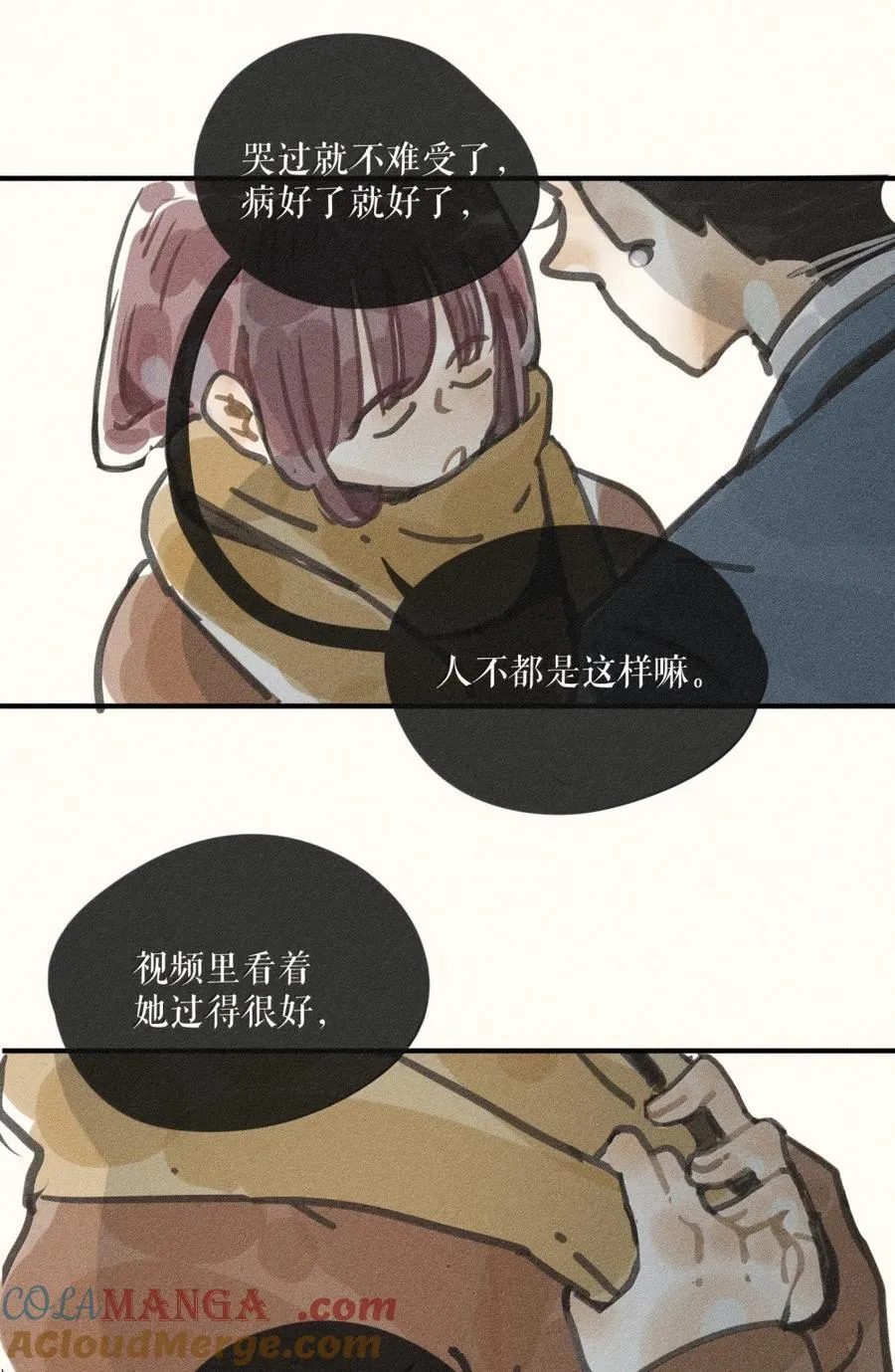 93 第九十三话 第17页