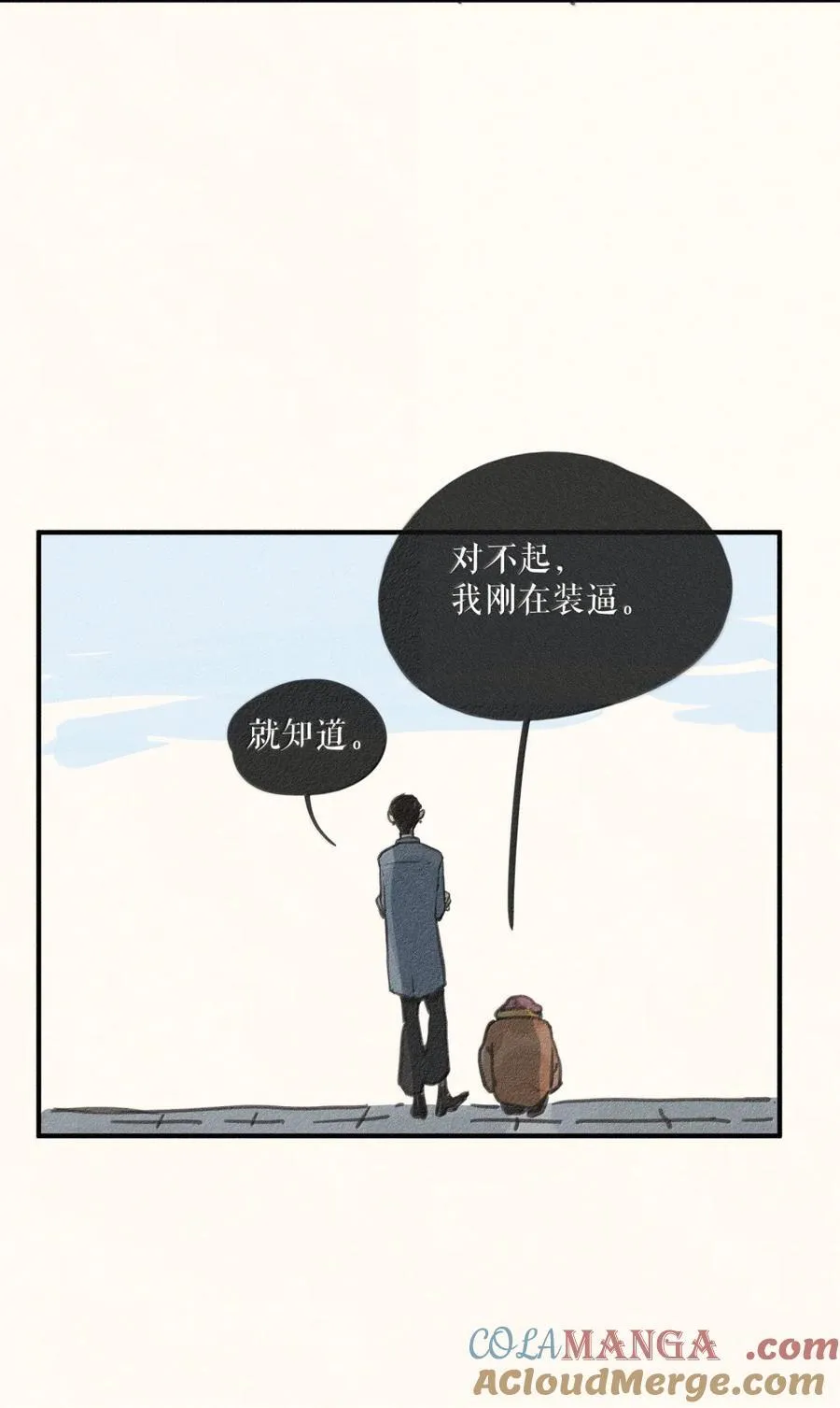93 第九十三话 第21页