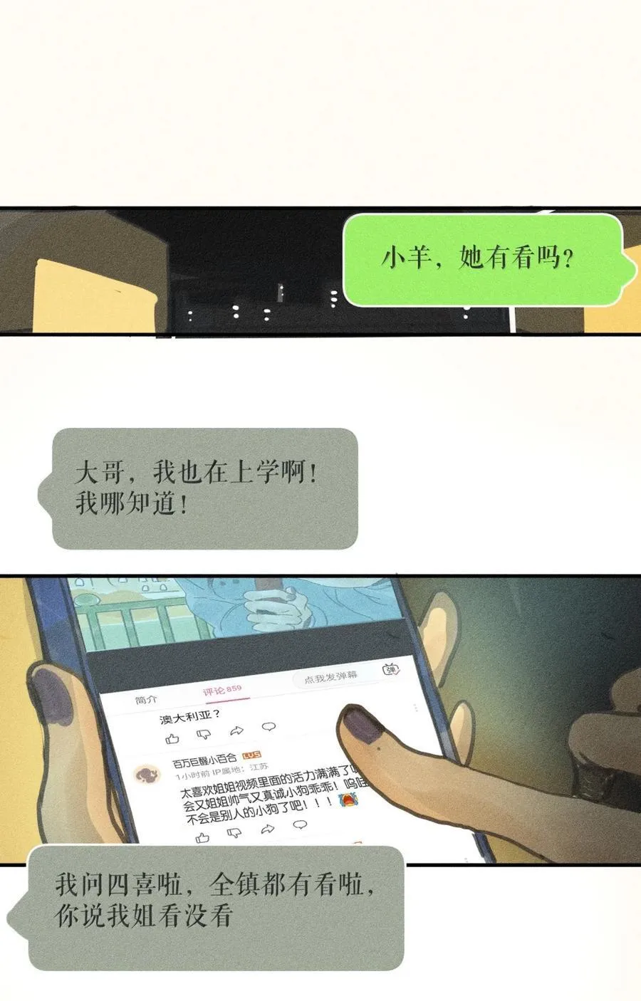 93 第九十三话 第22页