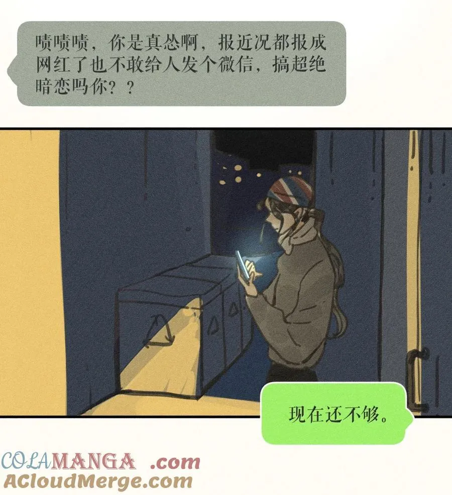 93 第九十三话 第23页
