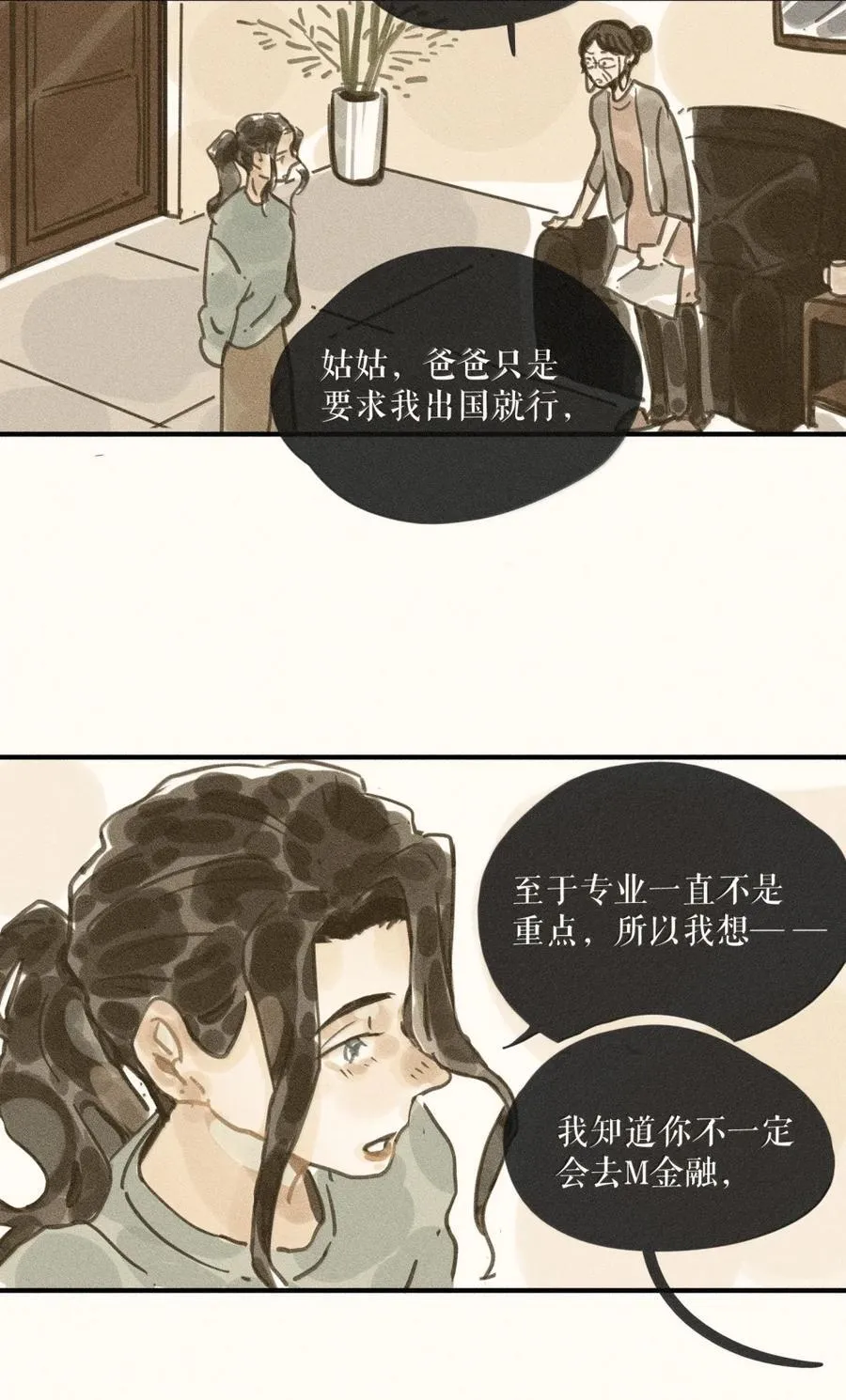93 第九十三话 第26页
