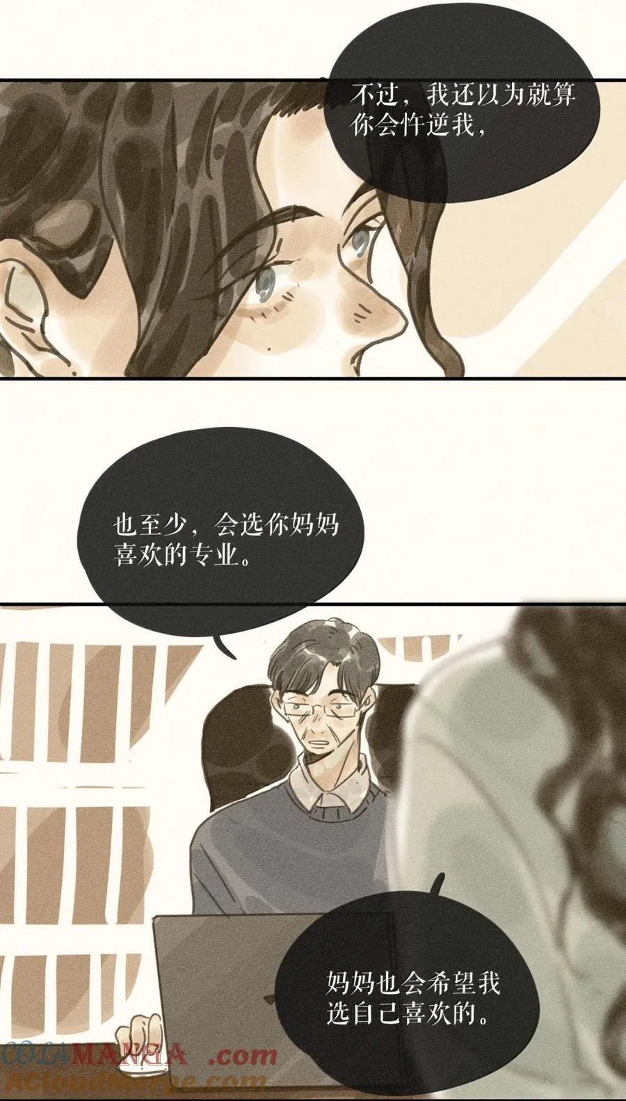 93 第九十三话 第27页