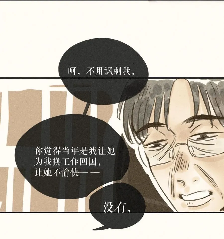 93 第九十三话 第28页