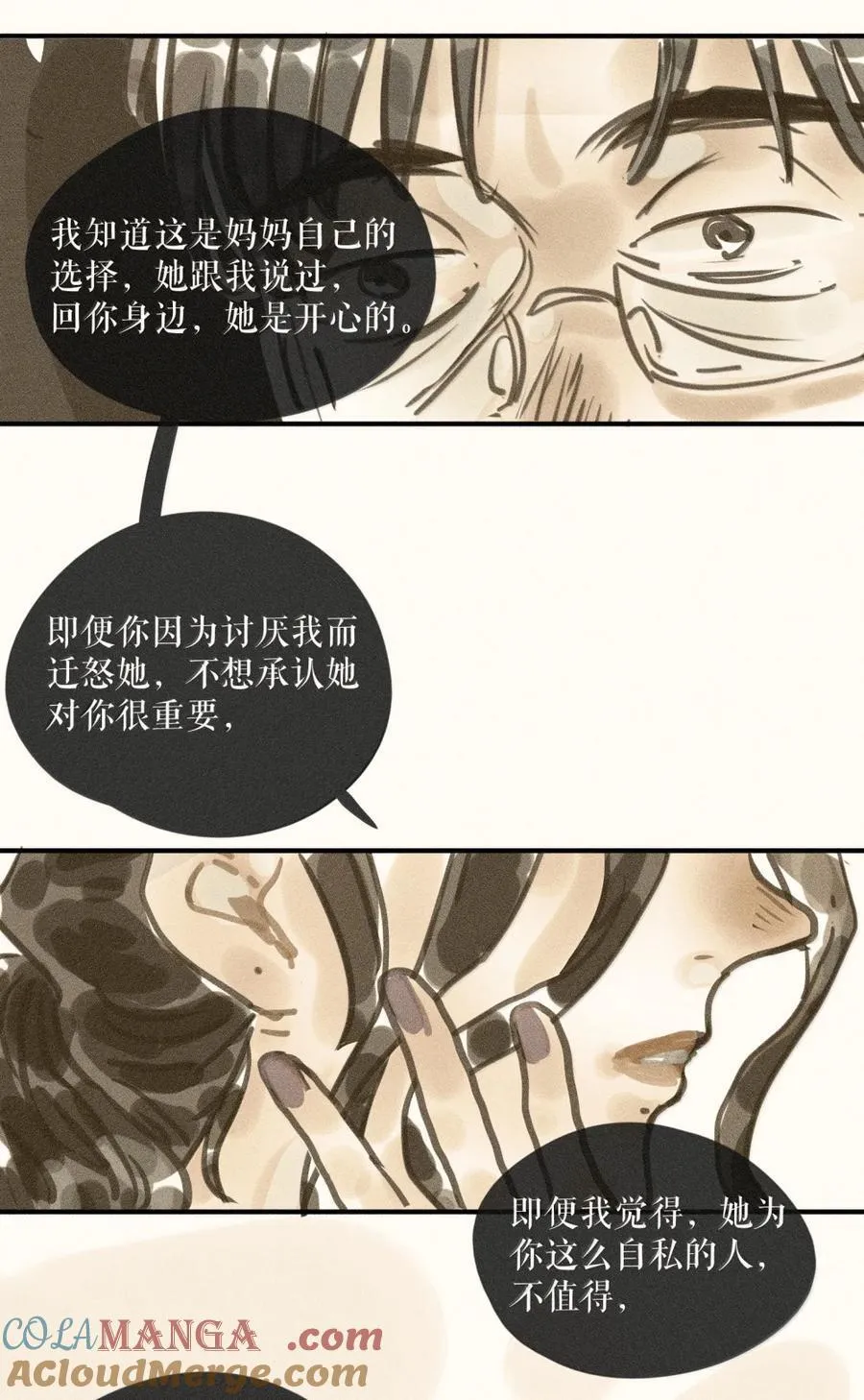 93 第九十三话 第29页