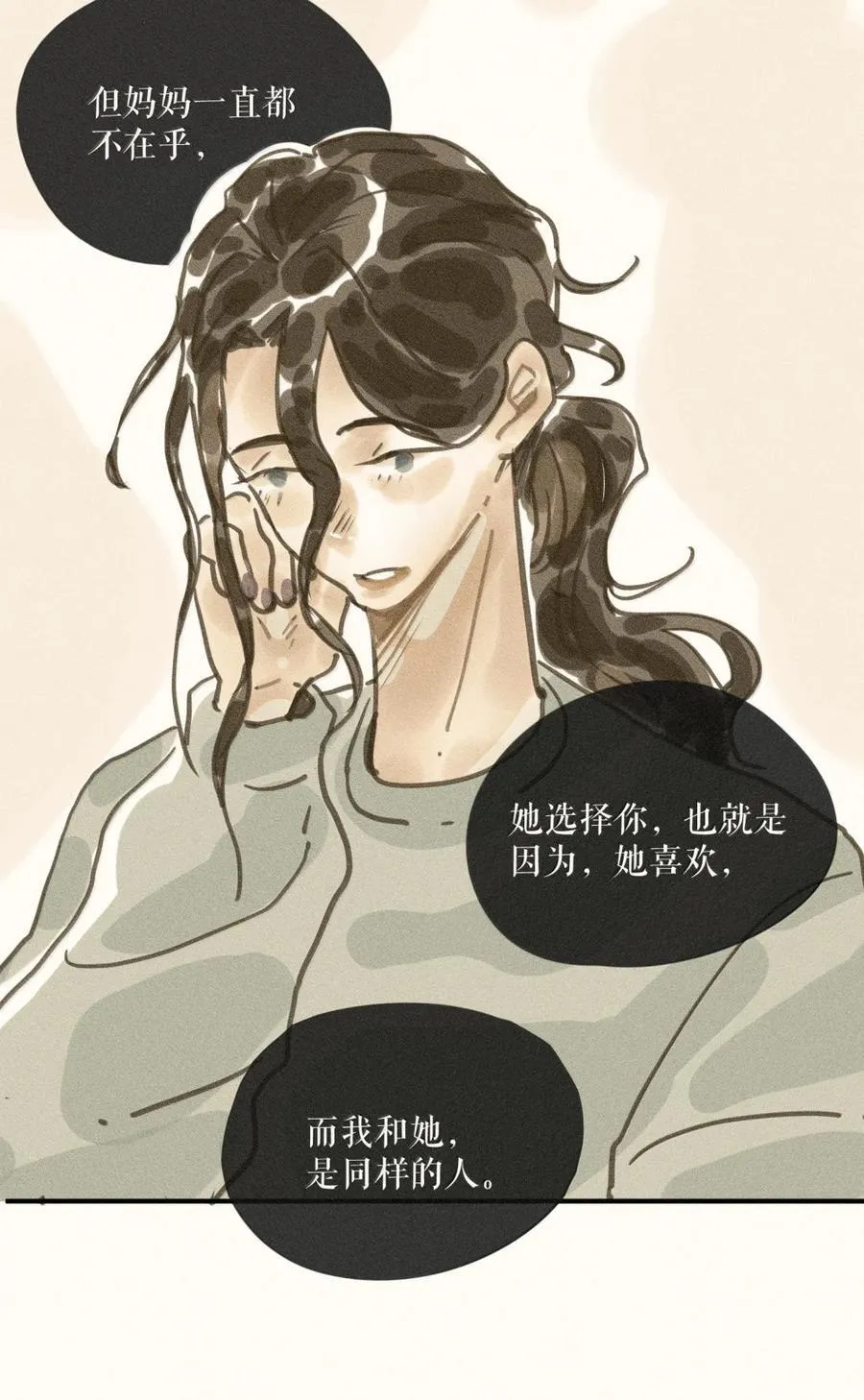93 第九十三话 第30页
