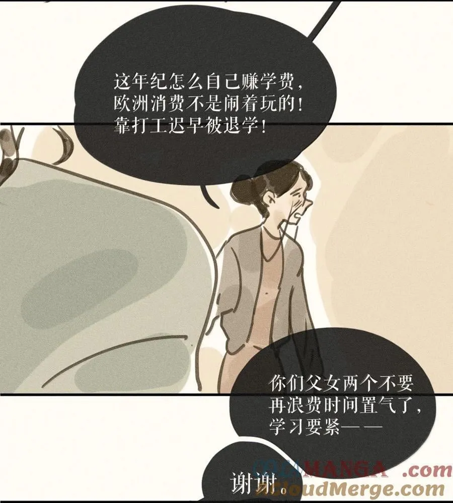 93 第九十三话 第33页