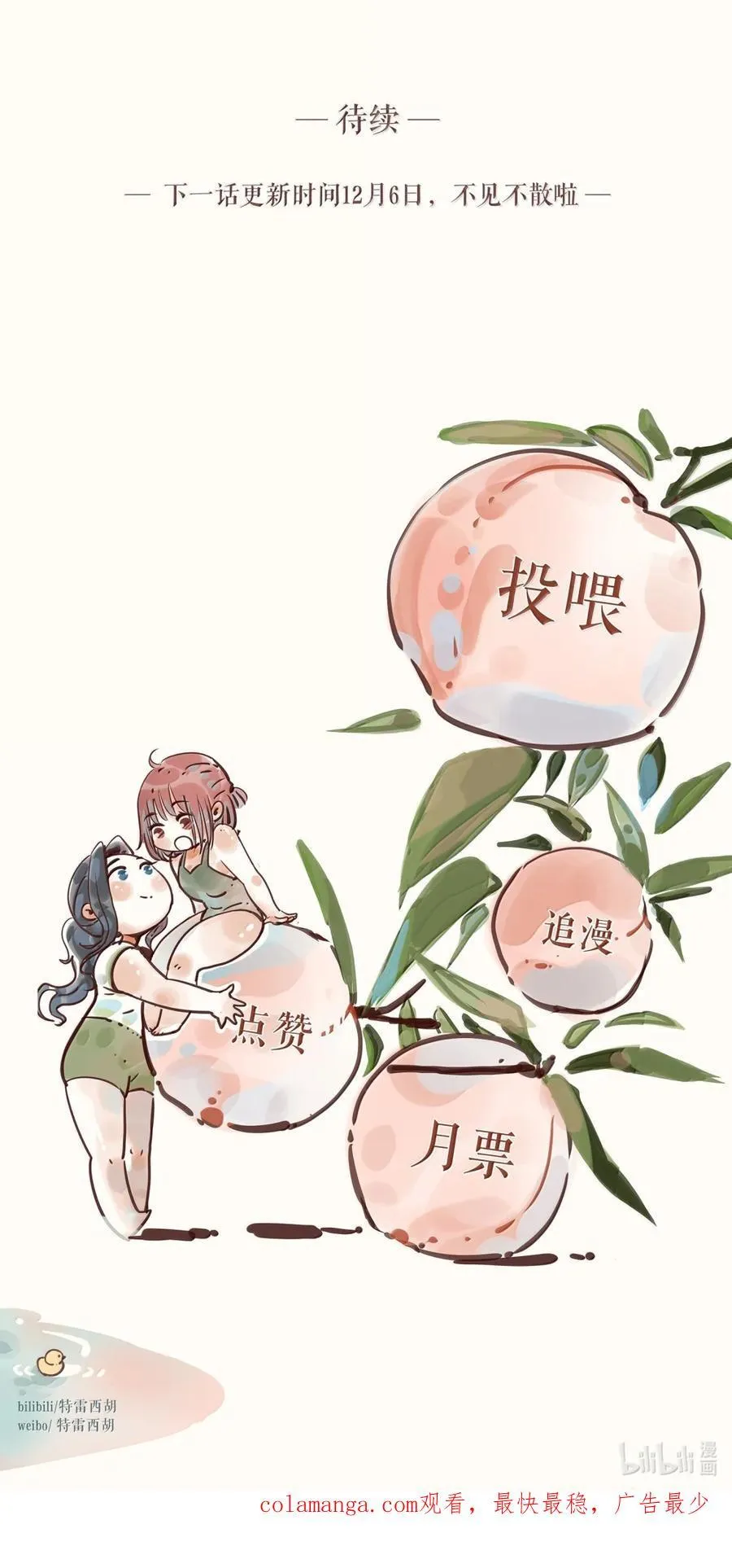 93 第九十三话 第36页