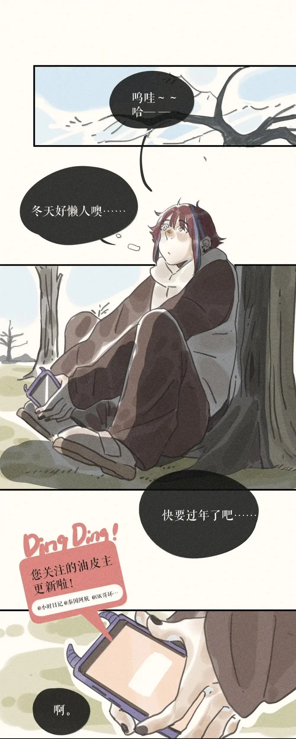 94 第九十四话 第2页