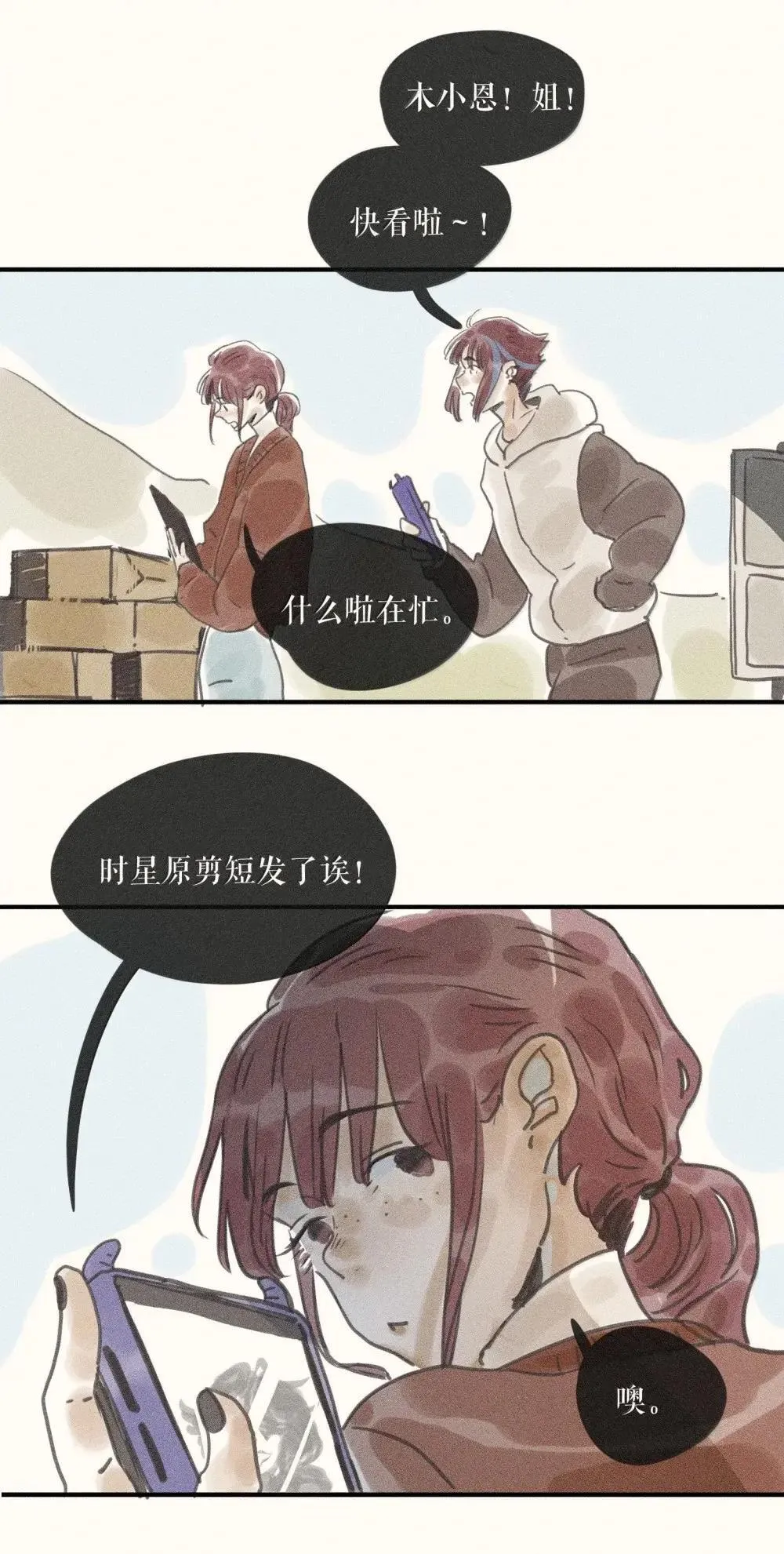 94 第九十四话 第4页