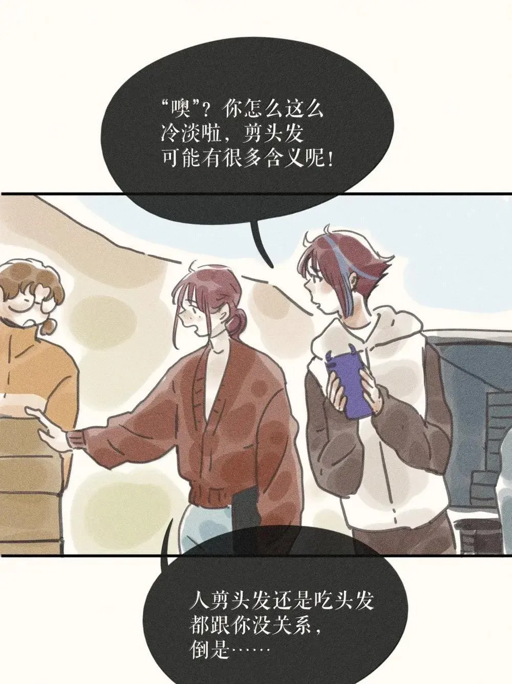 94 第九十四话 第5页