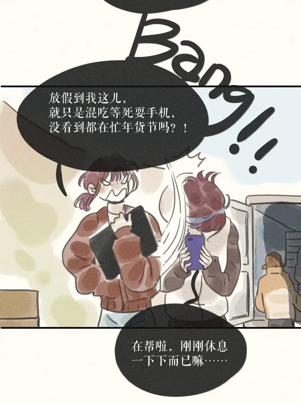 94 第九十四话 第6页