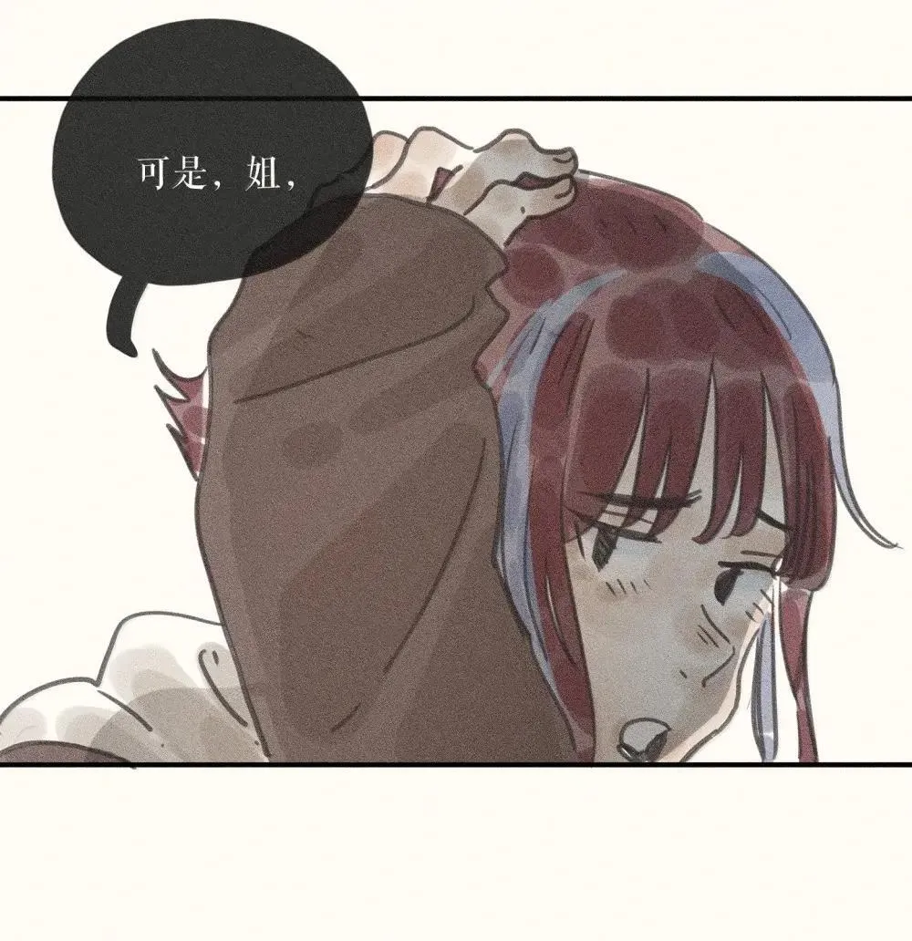 94 第九十四话 第7页