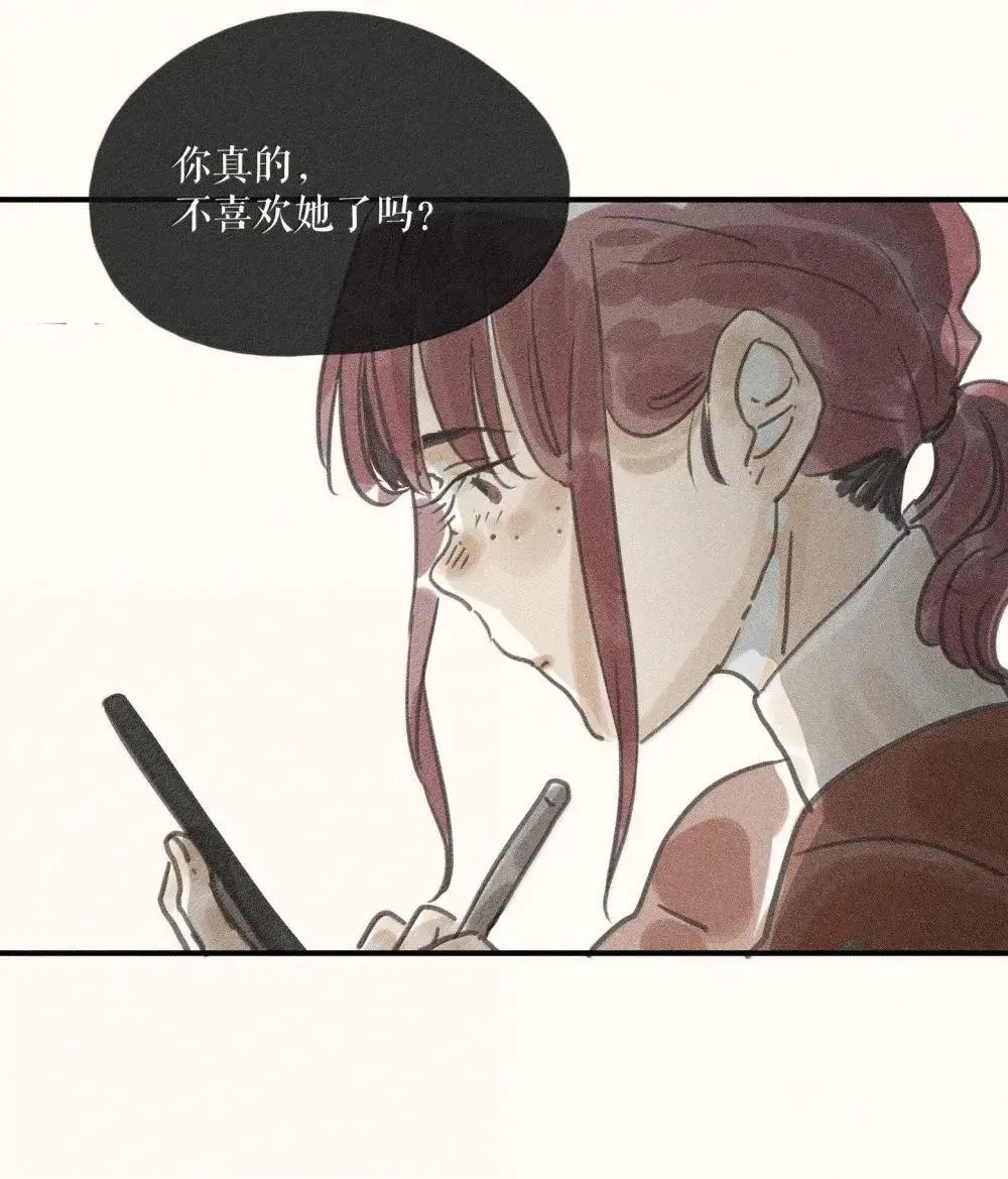 94 第九十四话 第8页
