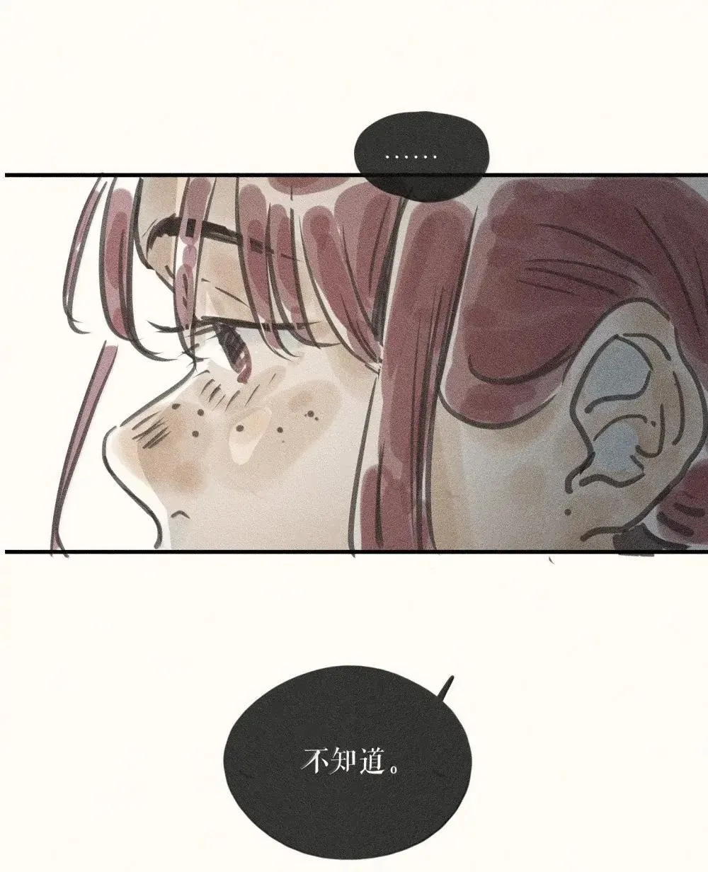 94 第九十四话 第9页