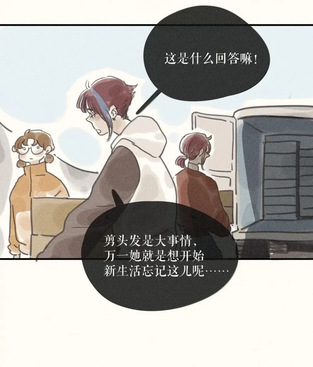 94 第九十四话 第10页