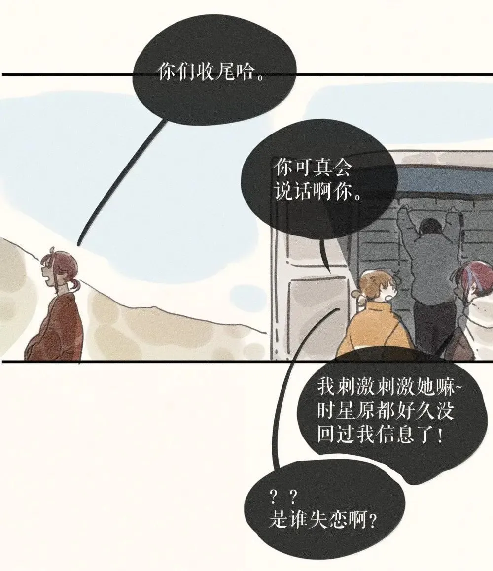 94 第九十四话 第12页