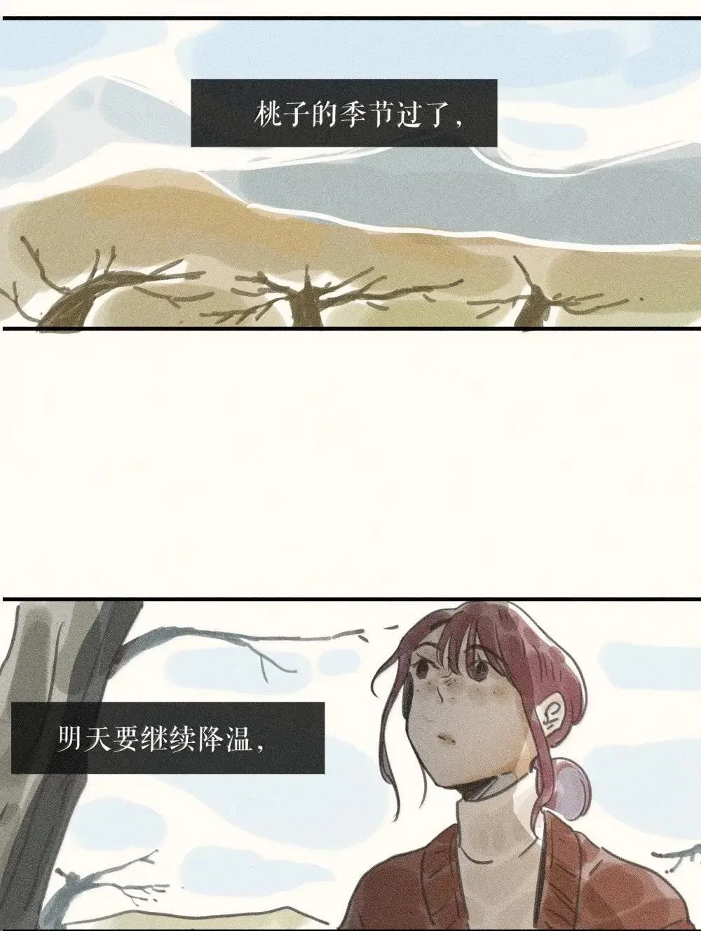 94 第九十四话 第13页