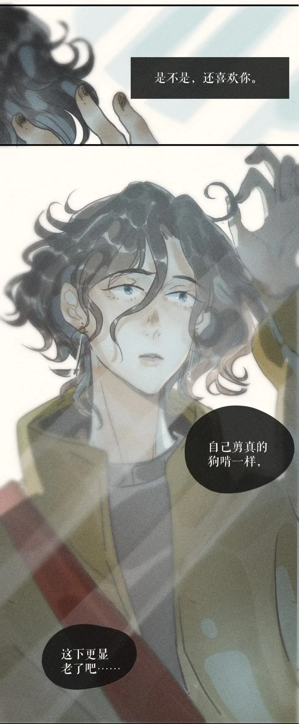 94 第九十四话 第17页