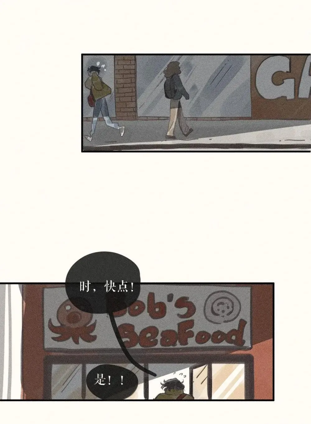 94 第九十四话 第19页