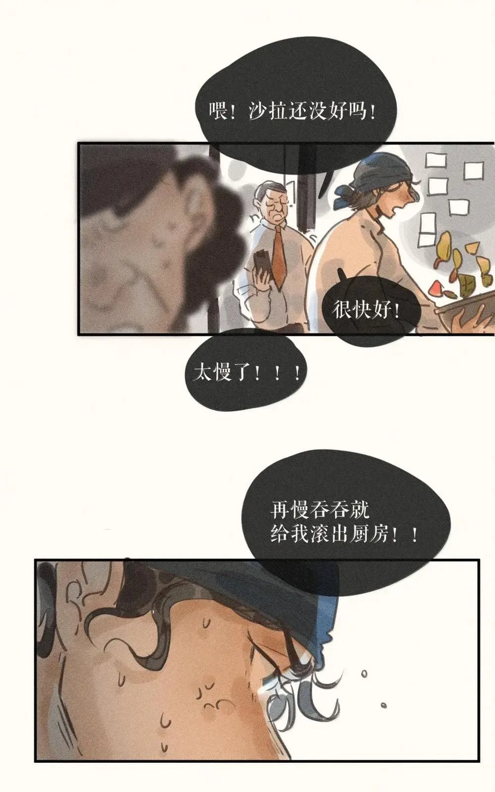 94 第九十四话 第20页