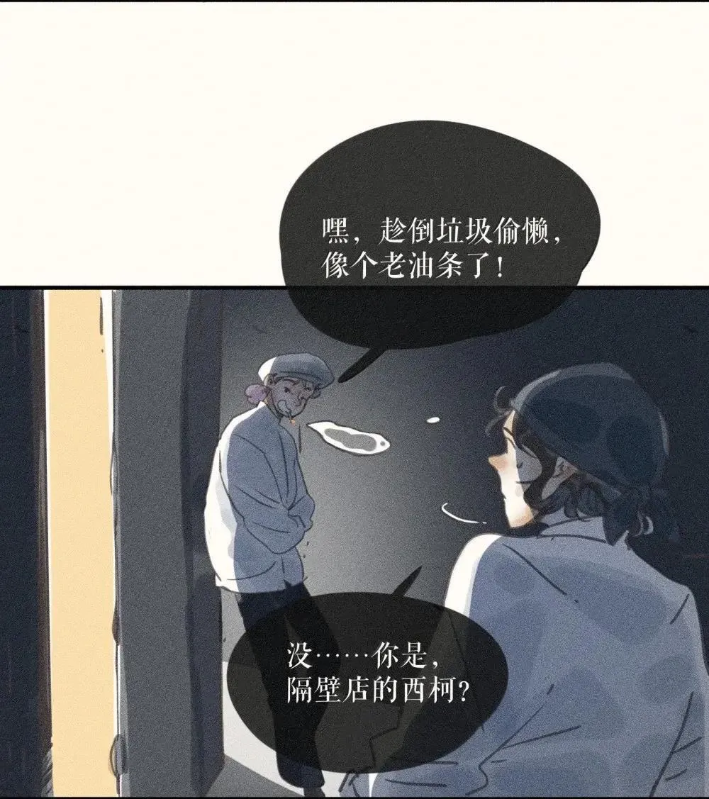 94 第九十四话 第22页