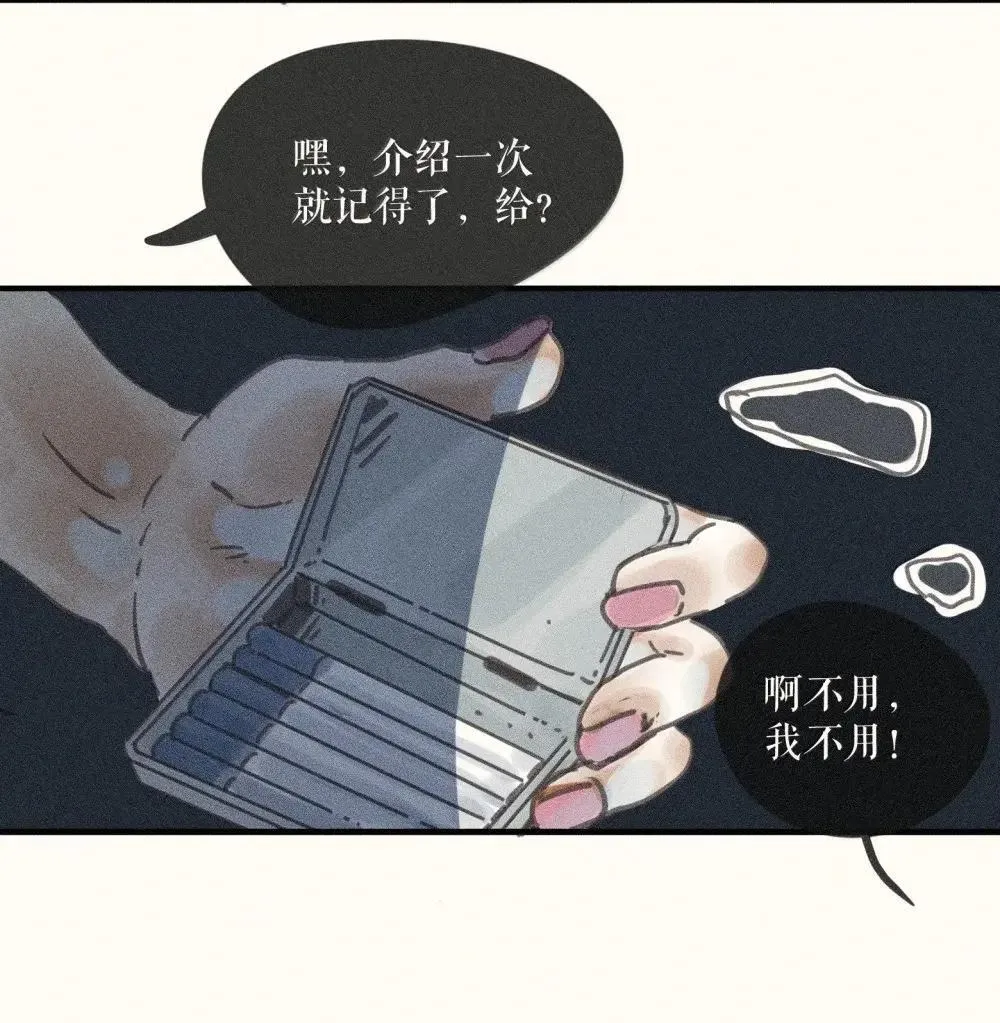 94 第九十四话 第23页