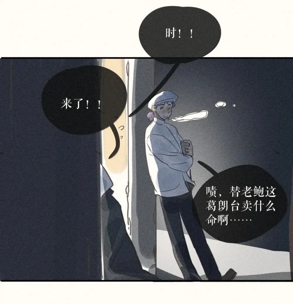 94 第九十四话 第24页