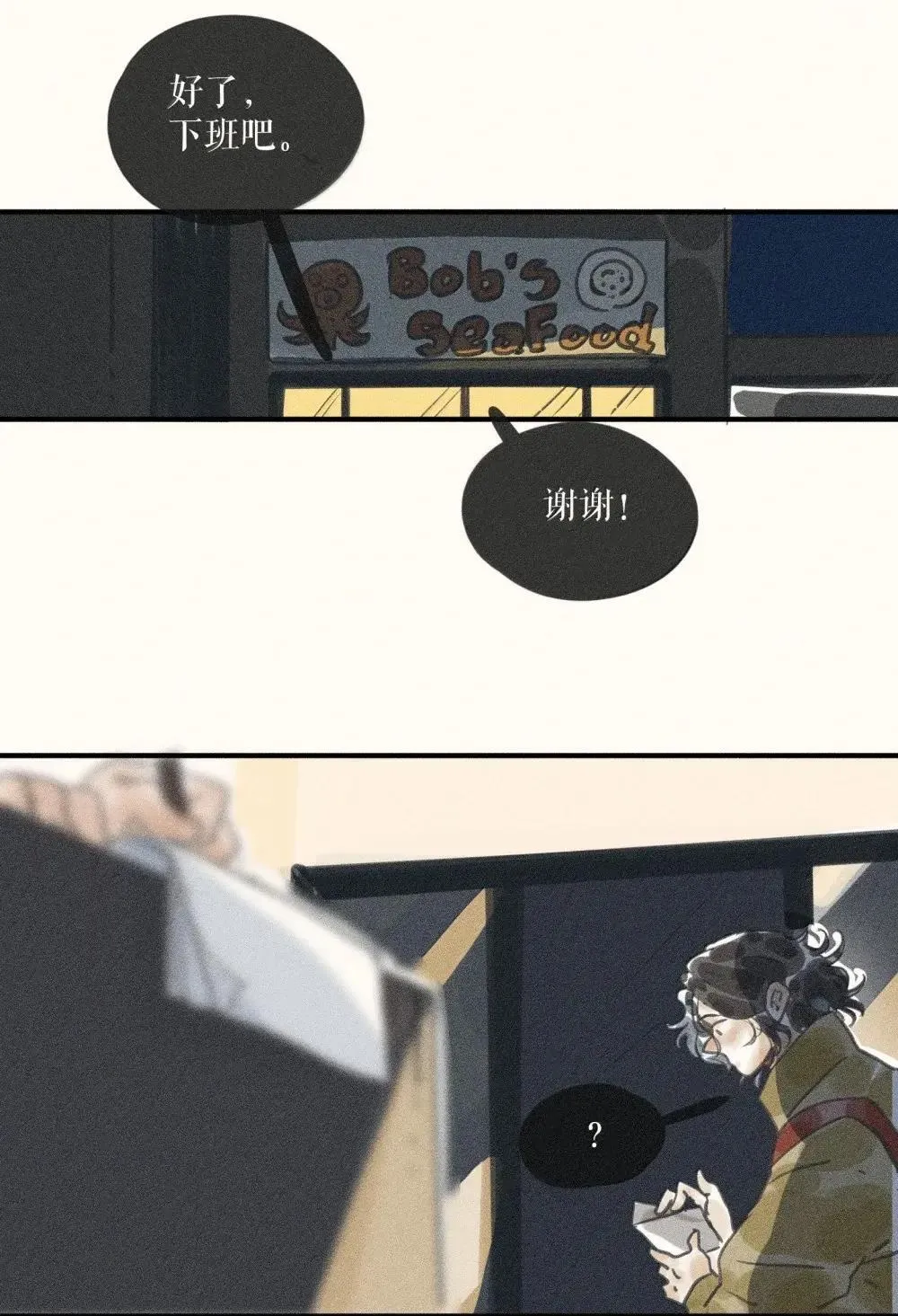 94 第九十四话 第25页