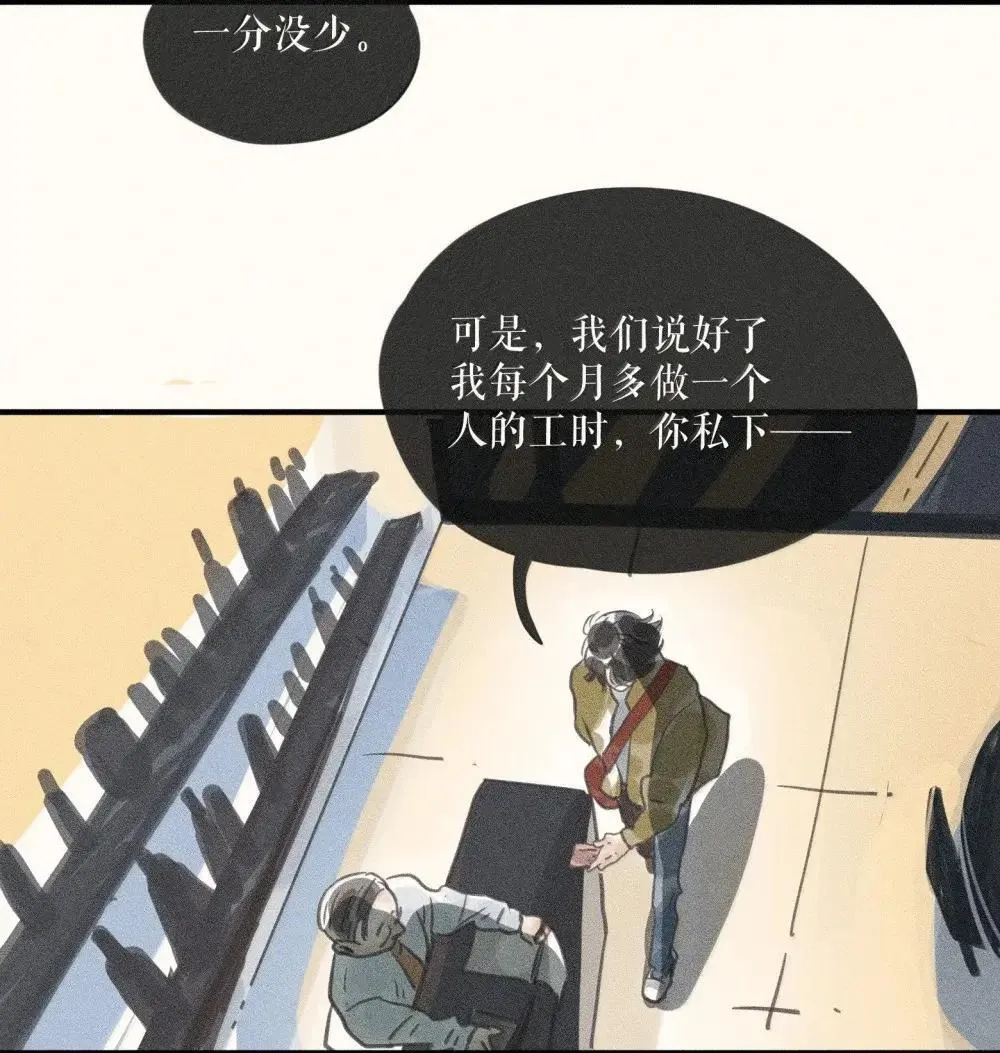 94 第九十四话 第27页