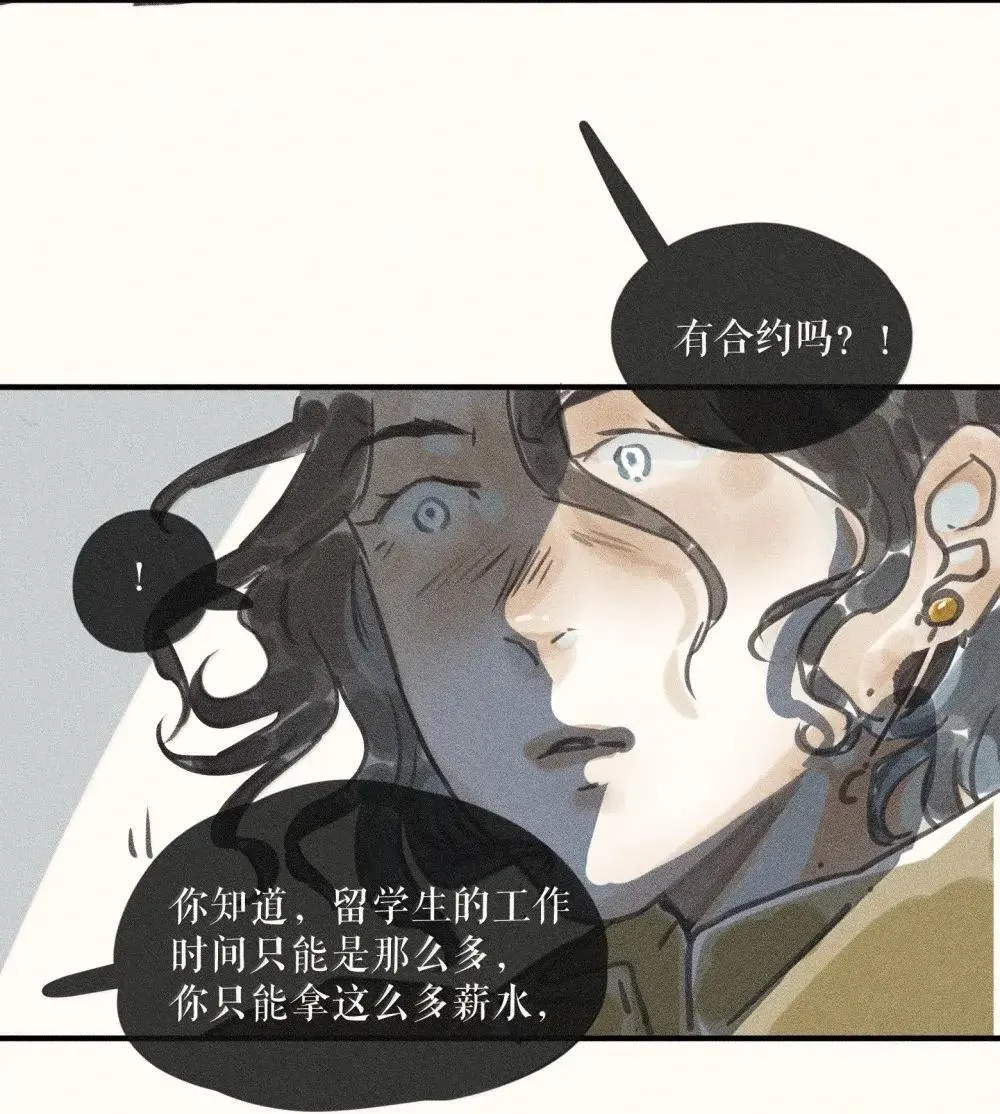 94 第九十四话 第28页