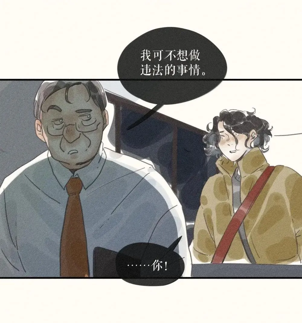 94 第九十四话 第29页