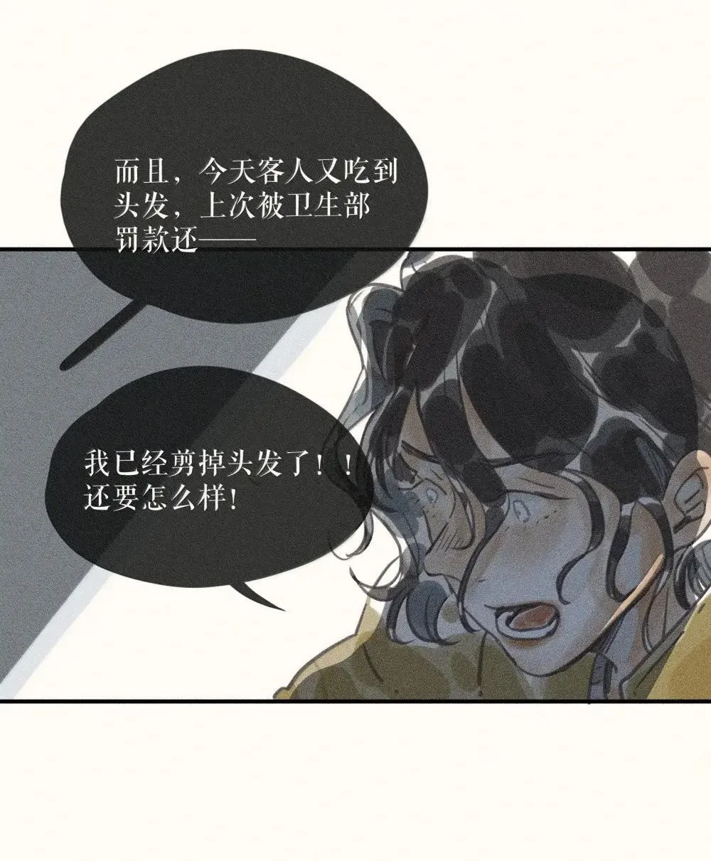 94 第九十四话 第30页