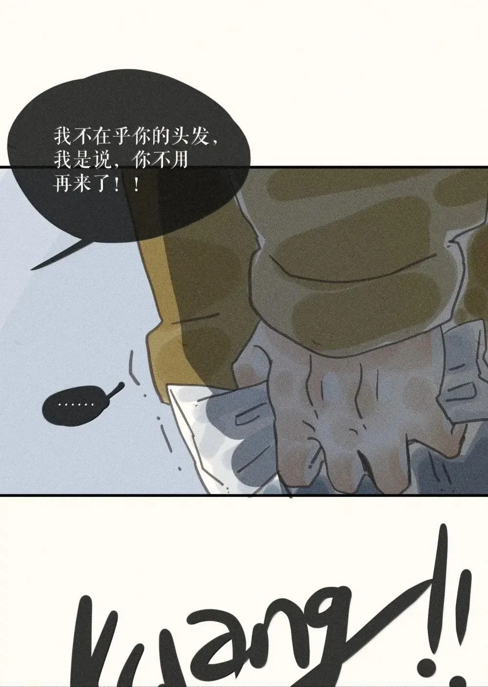 94 第九十四话 第31页