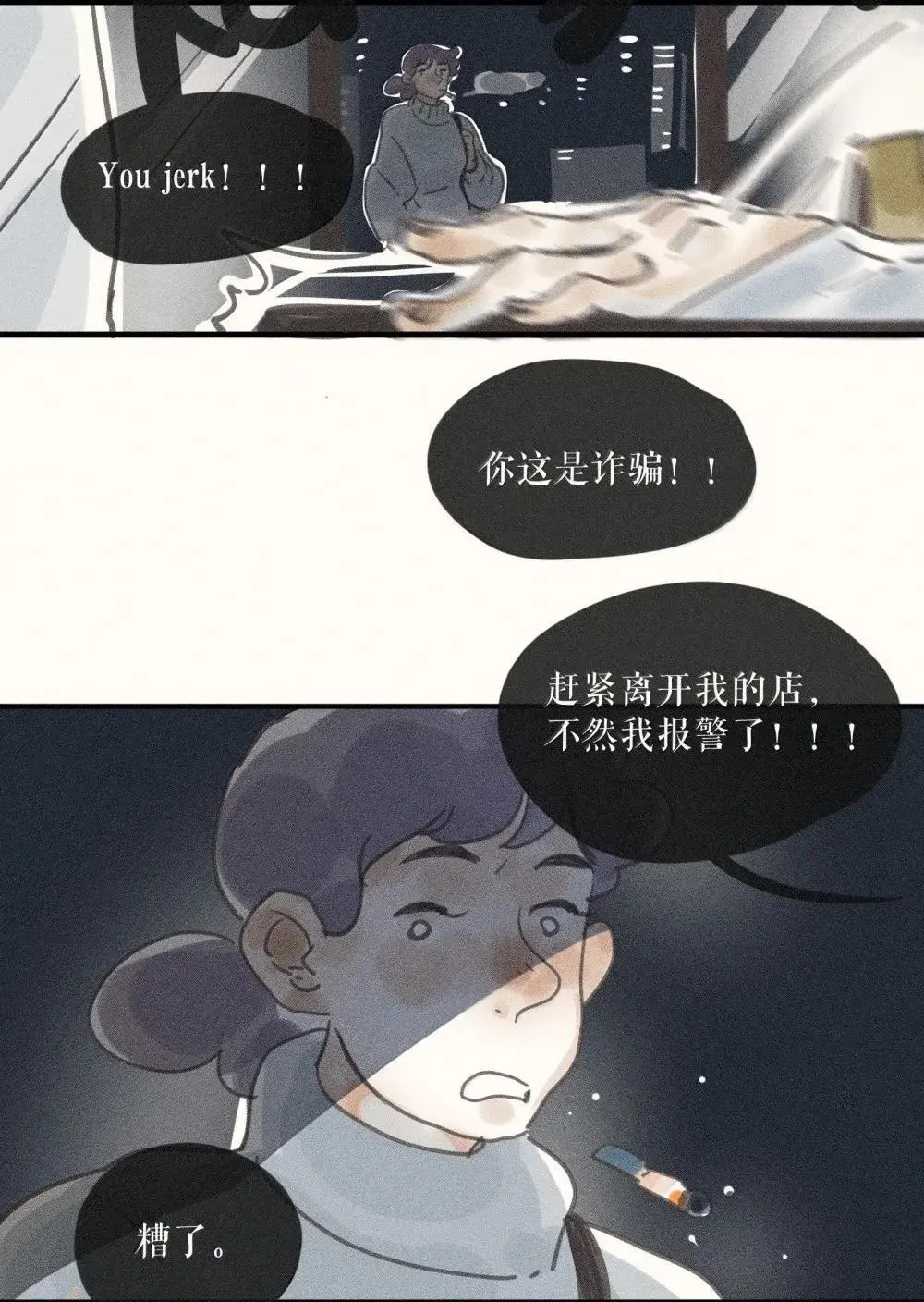 94 第九十四话 第32页