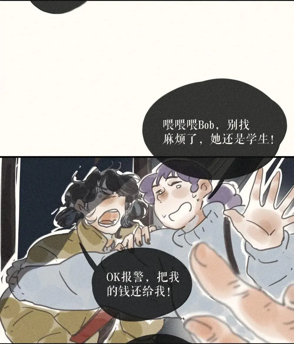94 第九十四话 第33页