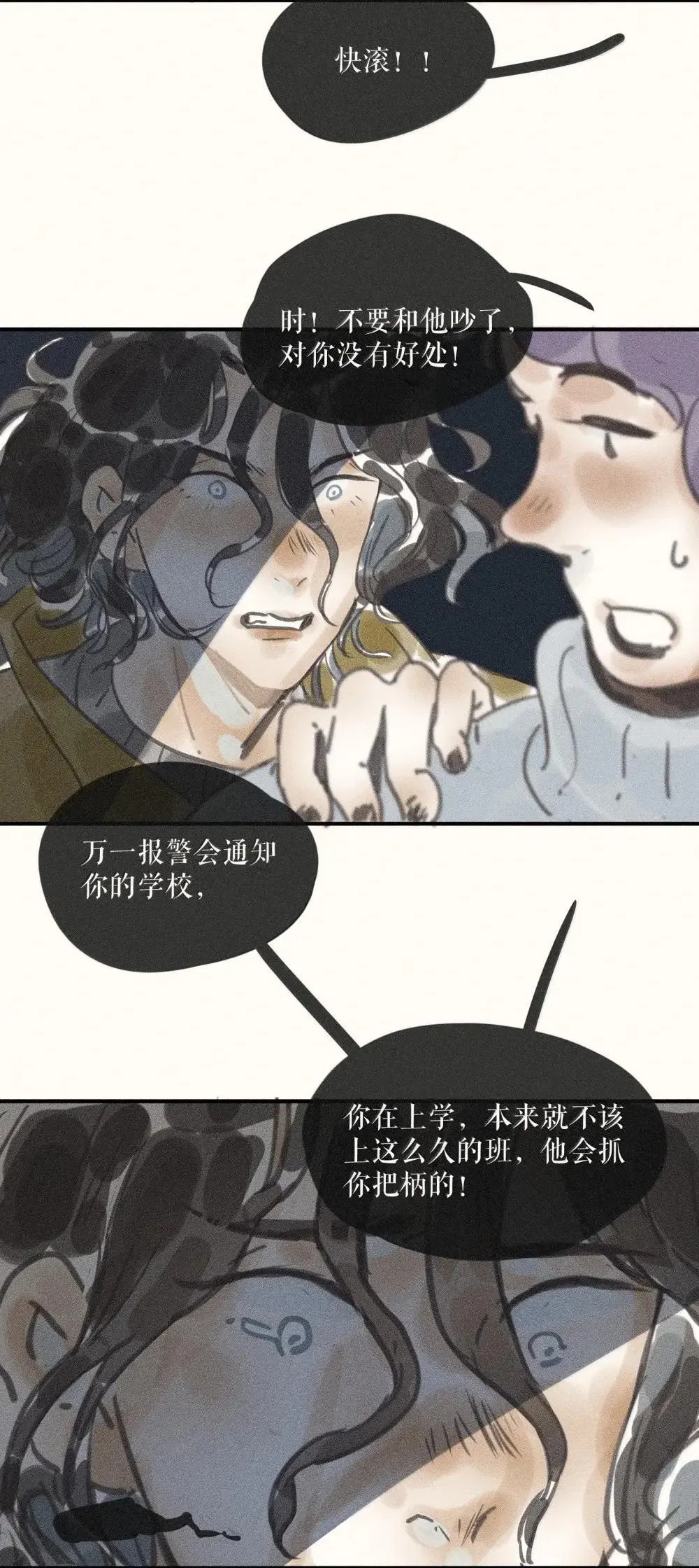 94 第九十四话 第34页