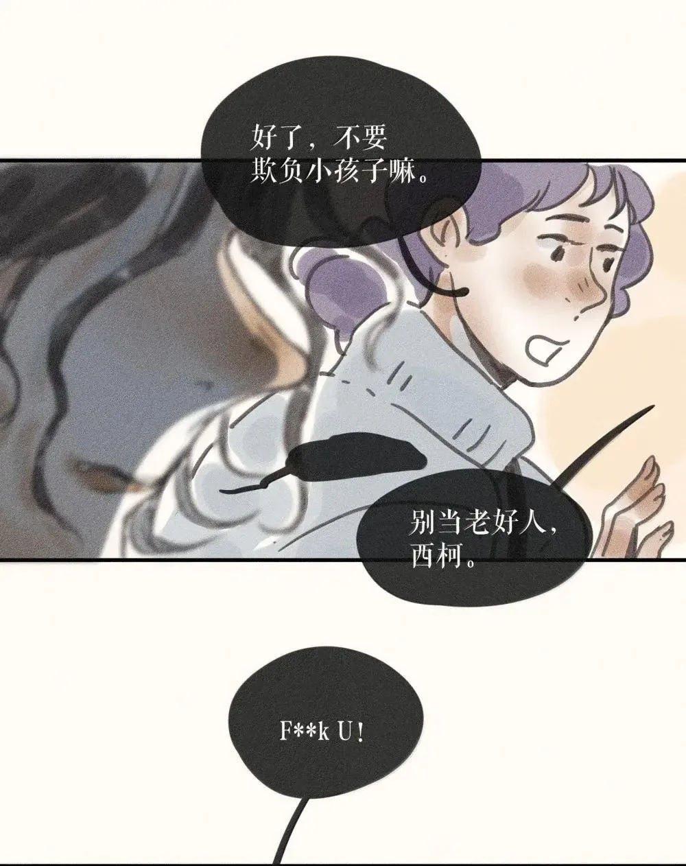 94 第九十四话 第36页