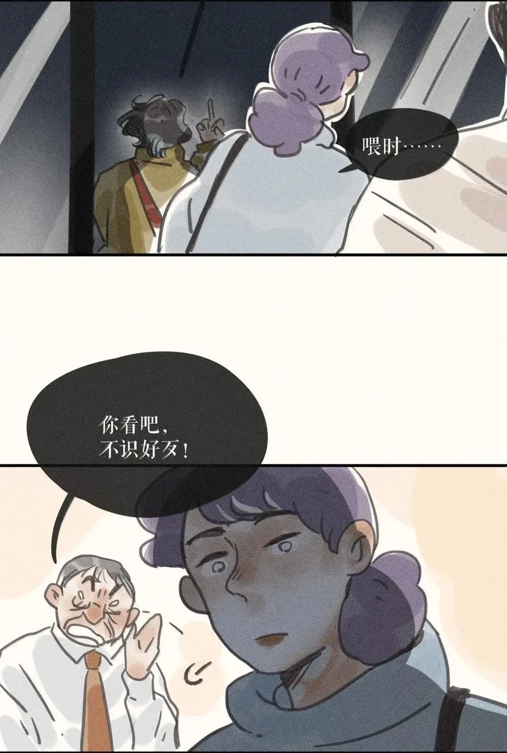 94 第九十四话 第37页