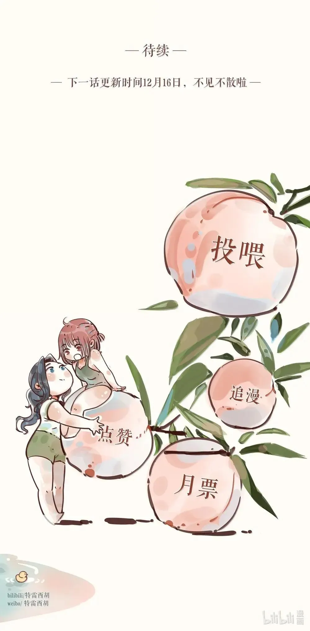 94 第九十四话 第41页