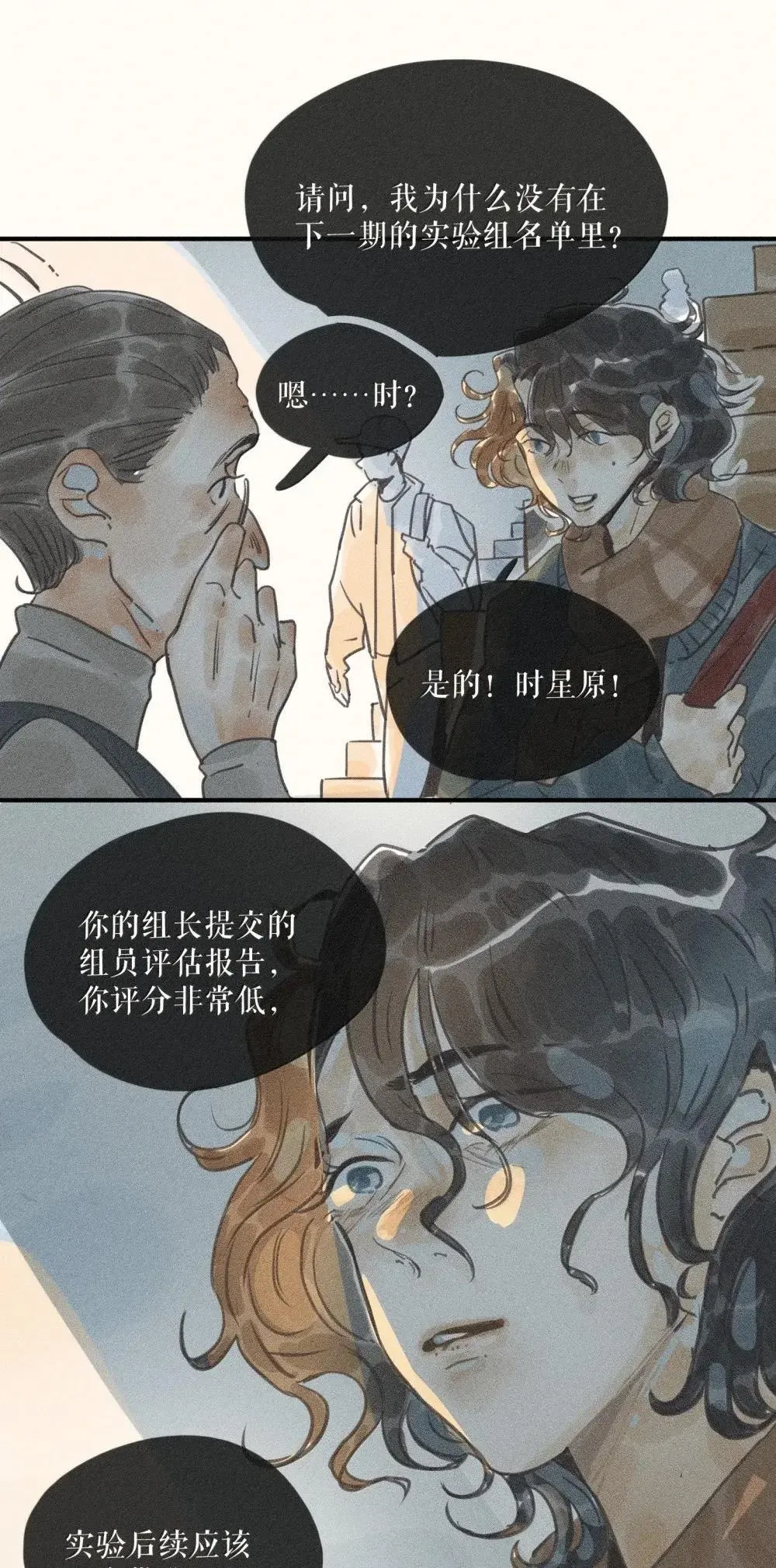 95 第九十五话 第4页
