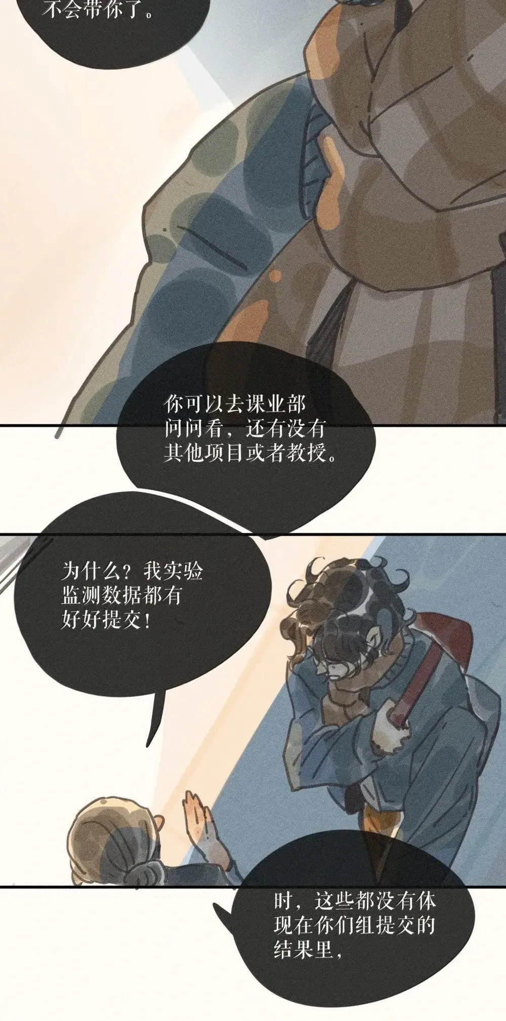 95 第九十五话 第5页