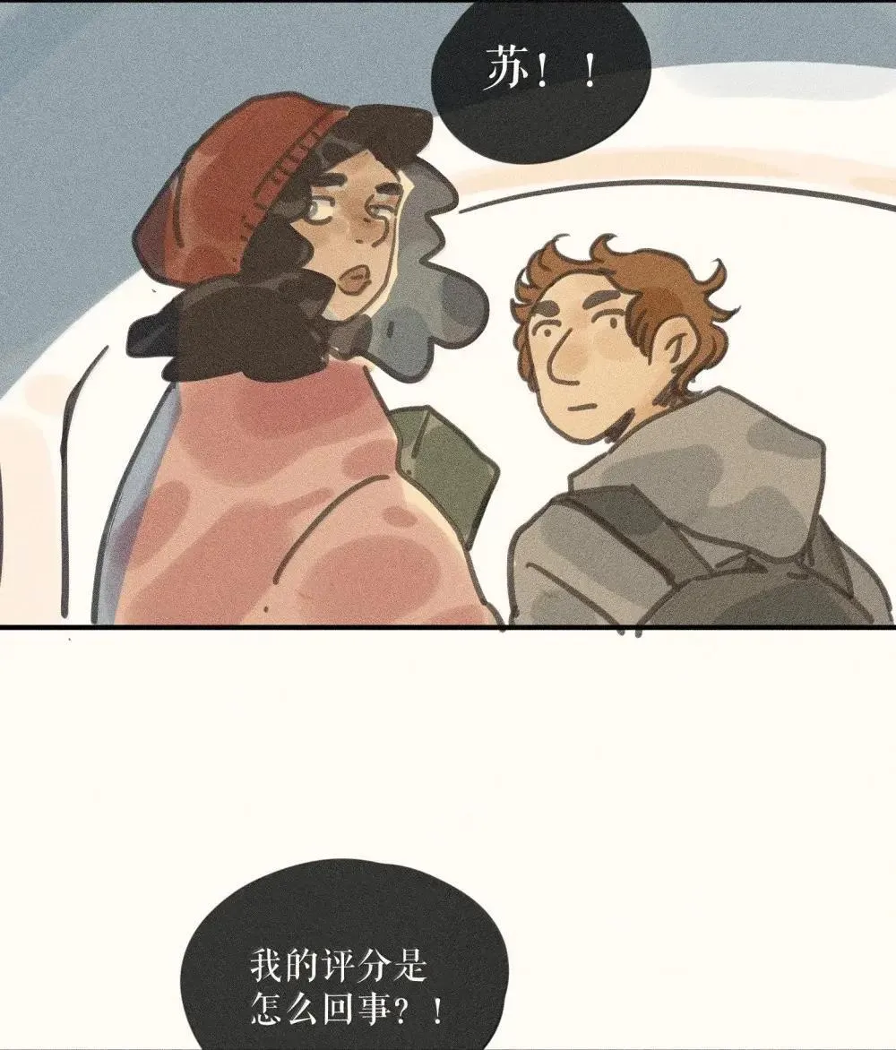 95 第九十五话 第9页