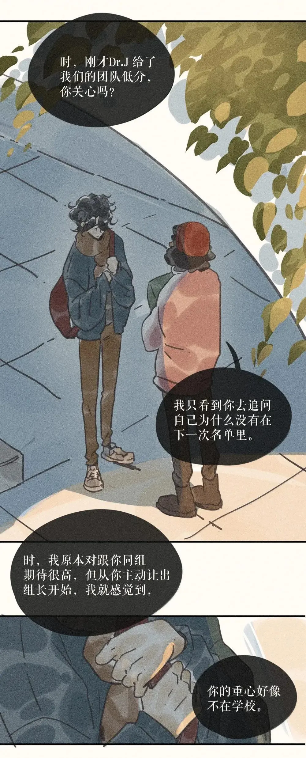 95 第九十五话 第13页
