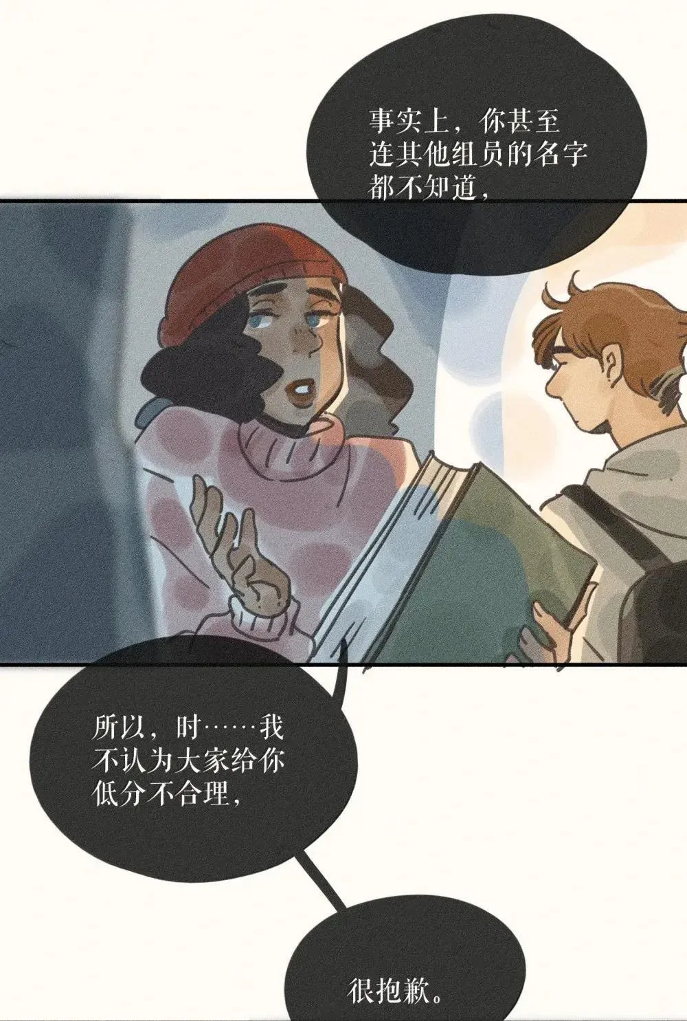 95 第九十五话 第14页