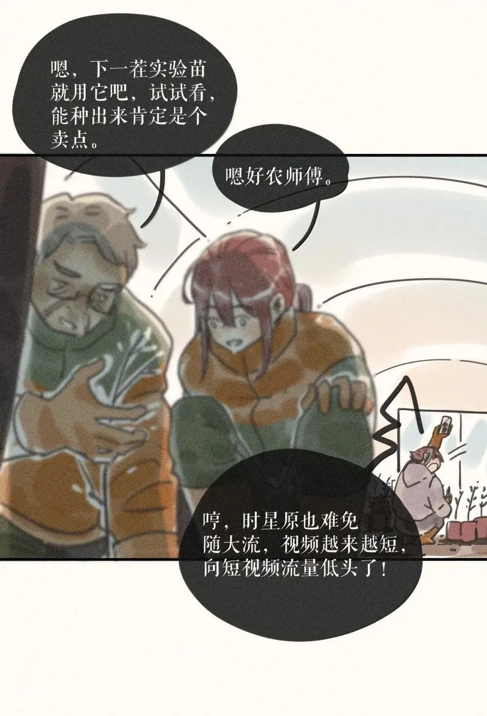 95 第九十五话 第19页
