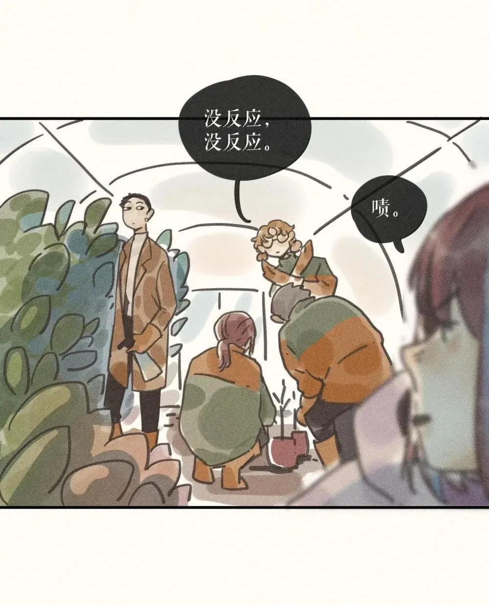 95 第九十五话 第20页
