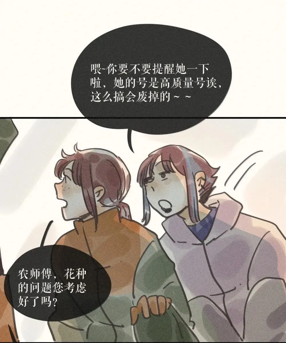 95 第九十五话 第21页