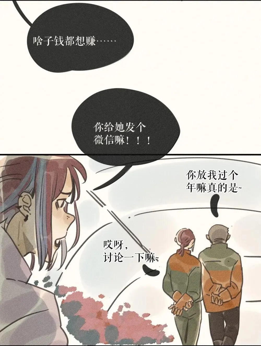95 第九十五话 第22页